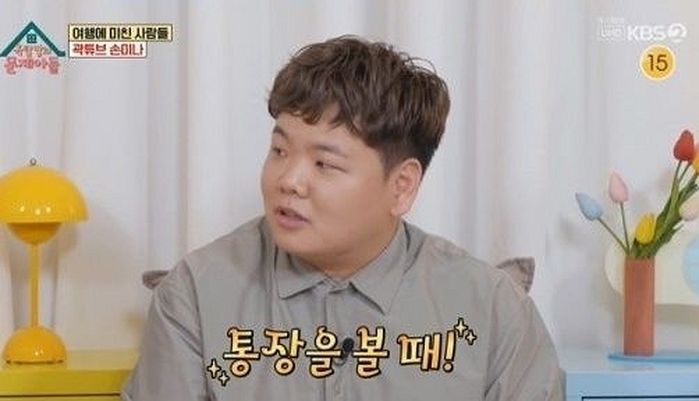 ‘100억 수익설’ 돌았던 곽튜브, 한강뷰 아파트로 이사 갔다