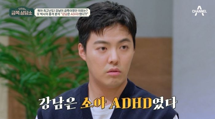 강남이 엄마에게 한 ‘이런 행동’ 보고 오은영 박사는 ‘소아 ADHD’ 진단했다