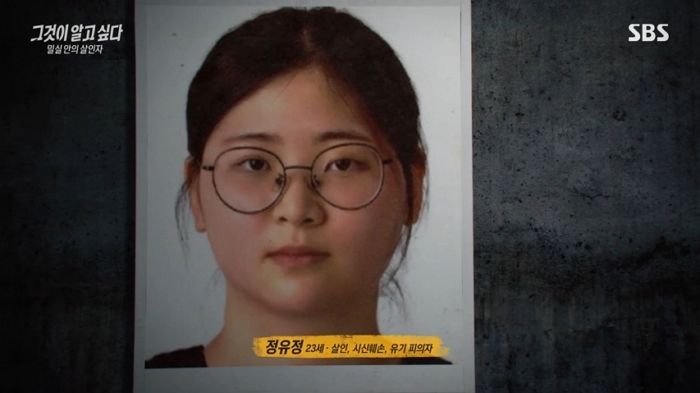 “명문대 또래 여성 살인한 정유정, 살해 동기는 ‘신분 세탁’이었다”