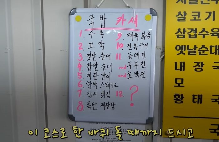 전라도 순천에 있는 무한리필 ‘국밥카세’...안주 11가지 주는데 시간제한도 없다 (ft. 가격)