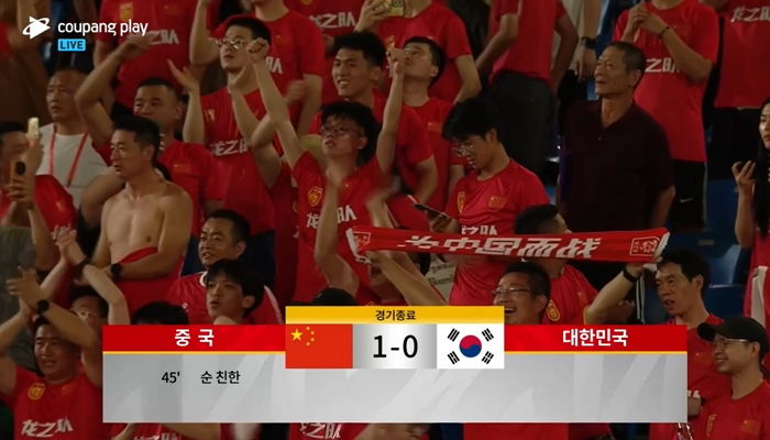 또 등장한 ‘소림축구’...‘황선홍호’, 중국 상대로 0-1 충격 패배