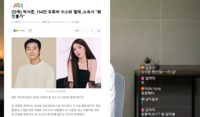 “박서준·수스, 커플 신발 신고 런던 데이트”...열애 증거 쏟아져