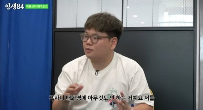 곽튜브와 3년 사귄 여친이 곽튜브 사진 ‘프사’로 안 해준 이유