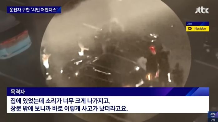 교통사고로 ‘전복된 차량’ 보자마자 번쩍 세워 운전자 구한 시민 영웅들 (영상)
