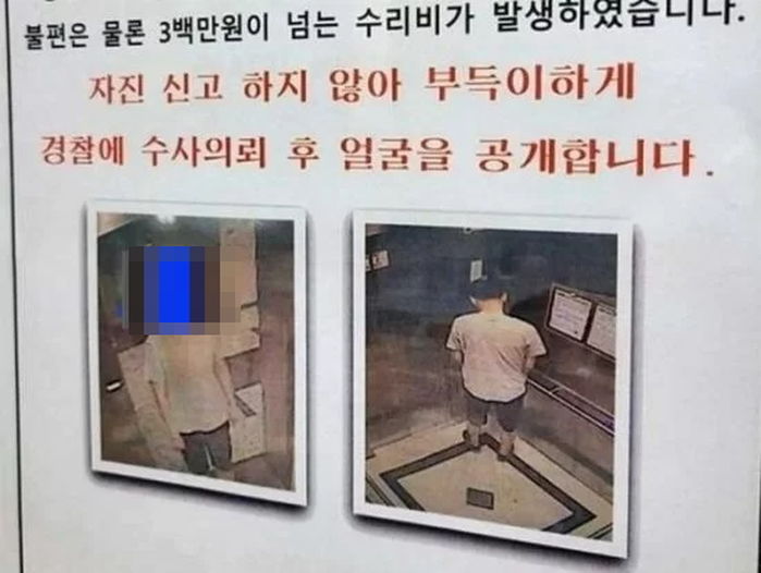 엘베에 소변 보고 튄 남성 CCTV 박제해 공개수배한 아파트 관리사무소