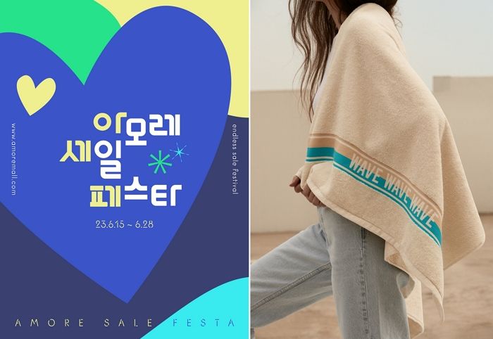 아모레퍼시픽, 최대 규모 쇼핑 페스티벌 ‘아모레 세일 페스타’ 개최