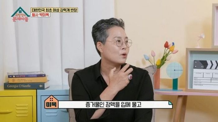 대한민국 최초 여성 강력 반장 “입에 정액 물고 경찰서 온 성폭행 피해자 잊히지 않아”