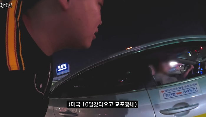곽튜브와 빠니보틀이 전남 목포서 ‘가까운 거리’ 택시타자 기사가 보인 반응 (영상)