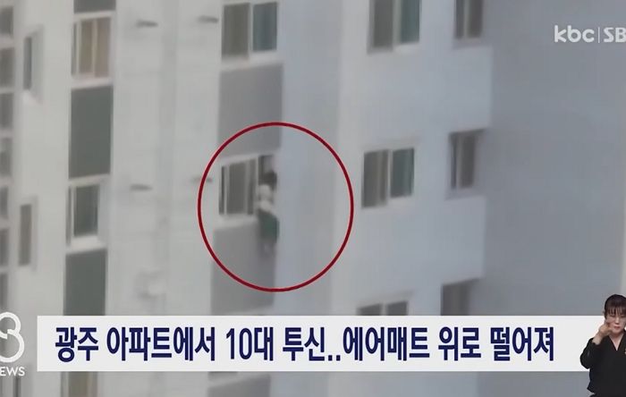 광주 한 아파트 9층서 극단 선택 소동 일으킨 10대 소녀...‘에어매트’가 살렸다 (영상)