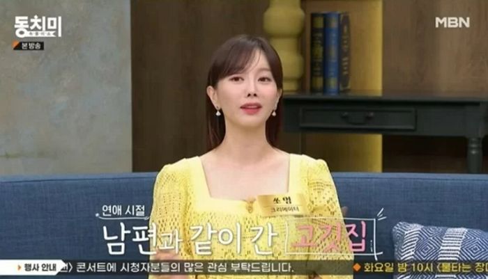 연애 시절 남편 떼어내려 소고기집 갔다가 ‘165만원’ 나왔다는 먹방 유튜버 쏘영