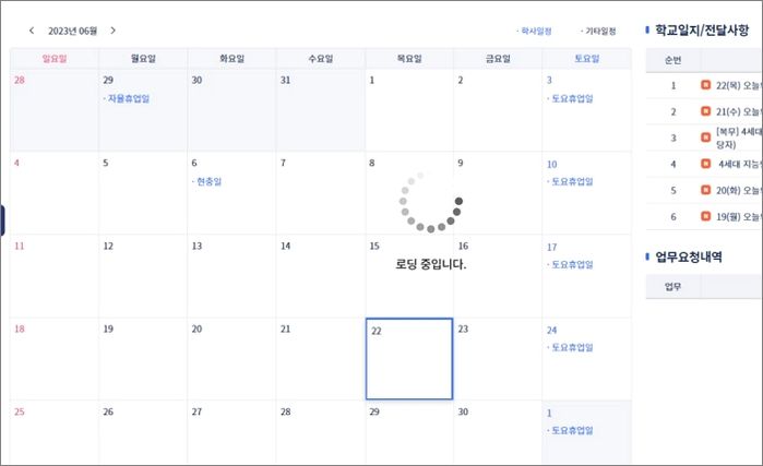 2800억 들인 프로그램 기말고사 앞두고 먹통...‘대환장 파티’된 중·고등학교 상황