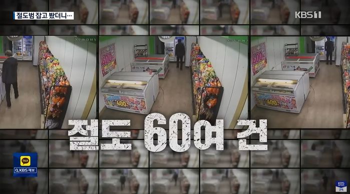무인점포 넉달간 60차례 절도한 남성...잡고 보니 ‘중증 치매’ 환자였다