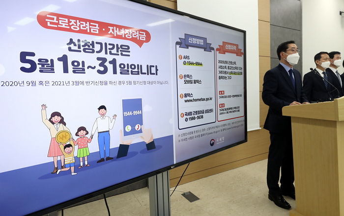 “생각보다 많이 들어왔다 vs 0원 들어와”...근로장려금 후기 급속 확산 중