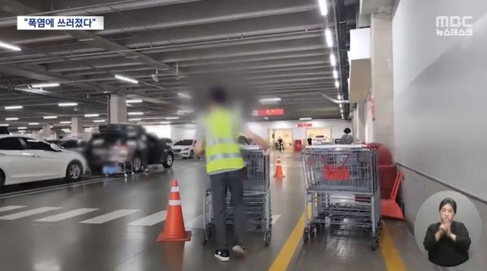 ‘33도 폭염’ 속 마트 주차장서 쇼핑카트 정리하던 31세 직원, 근무 중 숨져