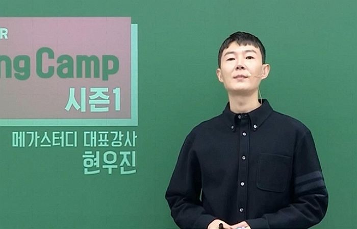 사교육에 칼 빼든 윤석열 정부....킬러문항 비판했던 일타강사 현우진 ‘세무조사’