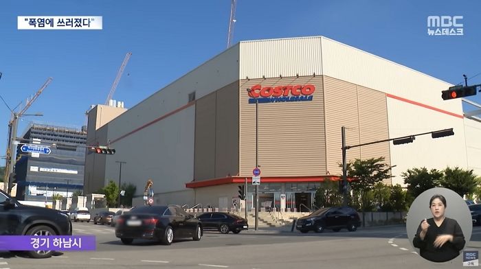 폭염 속 쇼핑카트 정리하다 사망한 ‘코스트코’ 직원이 친구에게 보낸 ‘만보기’ 인증샷