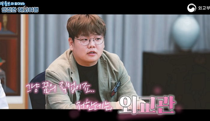 대사관 때려치우고 유튜브해 ‘한강뷰’ 이사한 곽튜브 “외교부서 오라면 유튜브 그만두겠다”