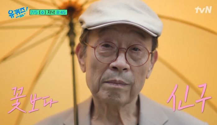 ‘심장 박동기’ 차고 활동 중인 88세 신구, 몰라보게 핼쑥해진 근황 전했다