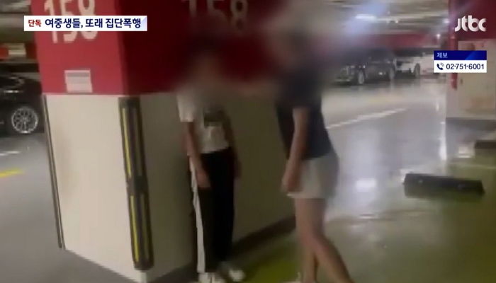 약속 늦었다고 여중생 뺨 때리고 집단폭행한 10대들...영상 찍으며 “죽을 거 같아?ㅋㅋ”