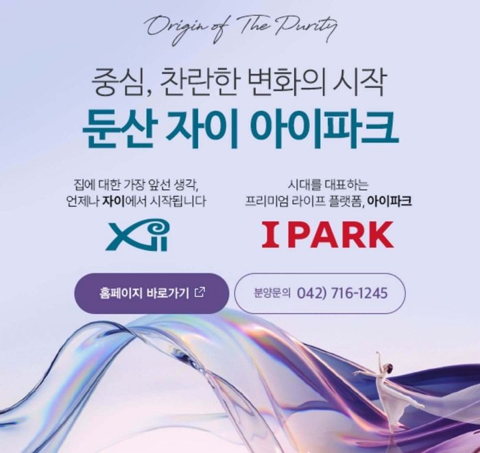 ‘GS건설’과 ‘HDC아이파크’가 합동으로 아파트 짓는다고 하자 누리꾼들 반응