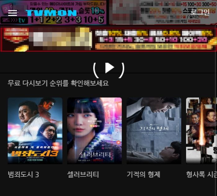 누누티비 짝퉁 채널 또 등장...이번엔 ‘범죄도시3’로 대놓고 불법 유포