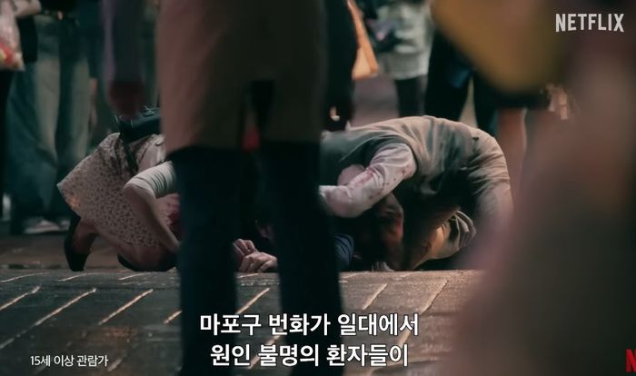 마포구에 좀비떼가 나타났다...현실판 ‘부산행’ 반응 터진 넷플릭스 ‘좀비버스’ (+예고편)