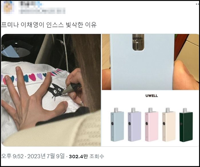 인스타 스토리에 일상 사진 올렸다가 ‘전자담배’ 딱 들킨 여돌