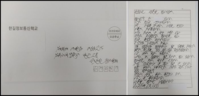 “소년원 수감된 남학생이 형사인 저에게 ‘사랑한다’는 편지를 보내왔습니다”