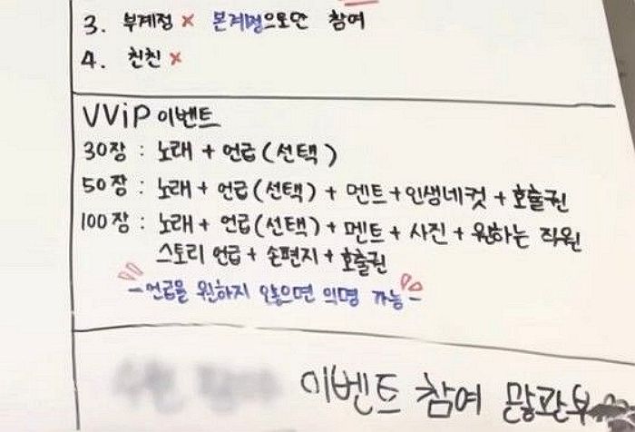“디스코팡팡 DJ 오빠랑 회식 가려고”...이벤트에 400만원 쓴 VVIP 여중생 (영상)