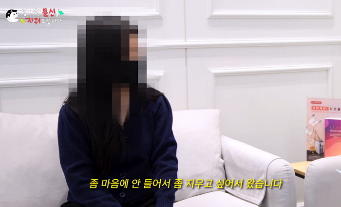 전남친이 보자마자 ‘걸레 같다’고 한 허벅지 문신 지우러 온 20대 여성, 어떤 문신인가 봤더니 (영상)