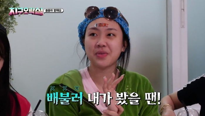 ‘지락실’ 동료 미미에게 아이스버킷챌린지 지목받은 이영지, 1천만원 기부했다