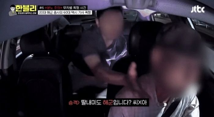 아버지뻘 택시기사 ‘무차별 폭행’한 20대 해군 중사...상관이 선처 요구하며 한 말