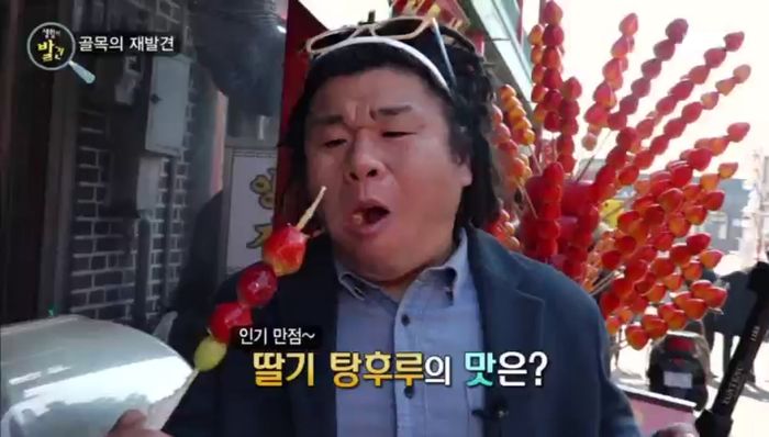 “요즘 인기인 탕후루, 먹다가 ‘금니’ 빠진 거 저뿐인가요?”