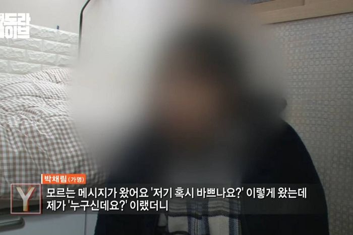 모르는 남성에게 ‘고백 문자’ 받은 여성...번호 알아낸 방법이 소름끼친다 (영상)