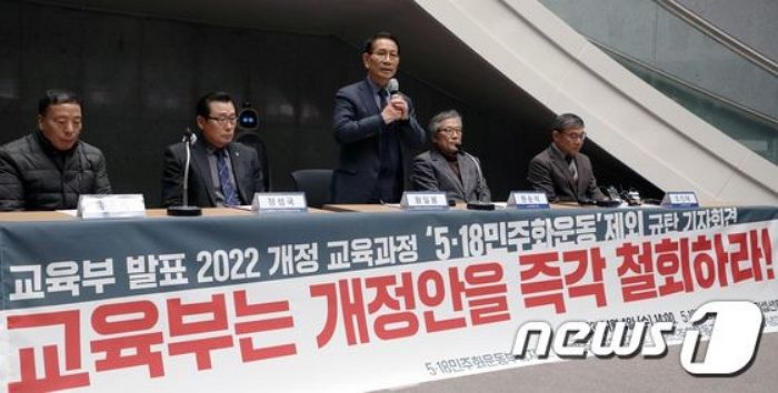 광주 5월 단체, 교육부 ‘5·18 삭제’ 조처에 분노해 이런 반응 보였다