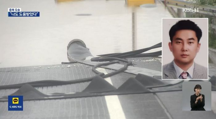오송 지하차도 침수 현장서 목숨 걸고 시민들 구조한 남성의 손