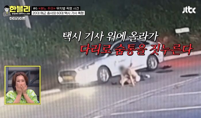 “문신 보여줄게”...아버지뻘 택시기사 폭행한 20대 해군 중사, 엄벌 요청 쏟아져