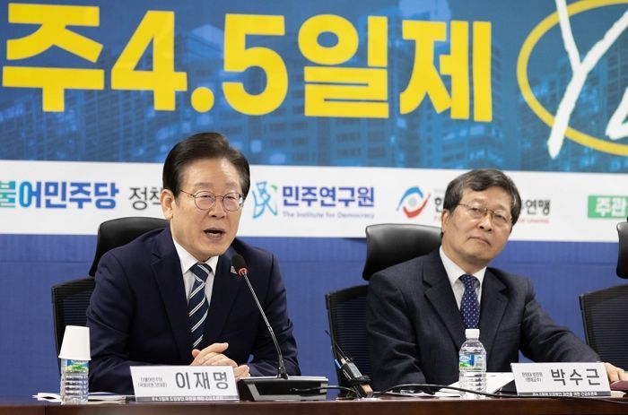 직장인 ‘주 4.5일제’ 추진하겠다 선언한 민주당