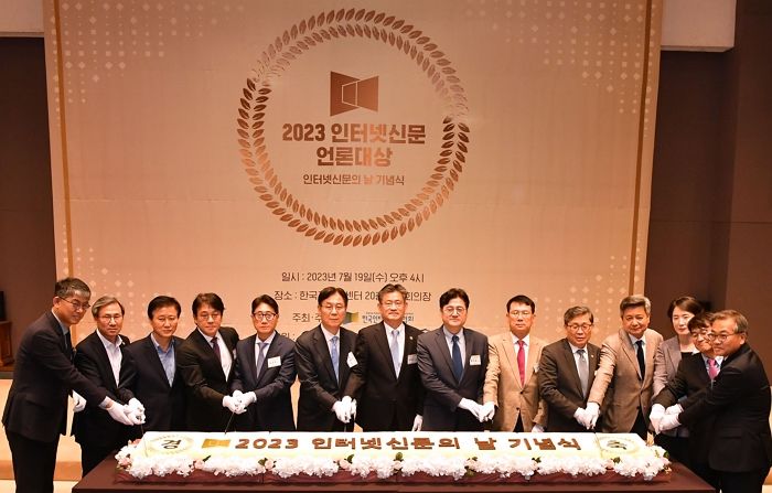 한국인터넷신문협회 주최 2023 ‘인터넷신문의 날’ 기념식...윤석열 대통령 “인터넷신문 더 큰 역할과 책임 필요”