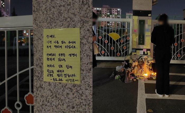 ‘극단적 선택’한 초등학교 선생에게 후배가 보내는 마지막 편지