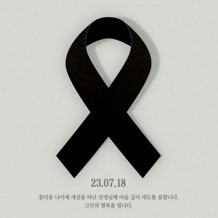 서초 초등교사 사망에 프로필 사진 ‘검은 리본’으로 바꾼 교사가 ‘학부모’에게 받은 문자 메시지