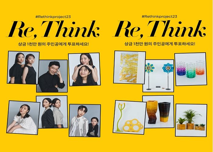 록시땅 X 하퍼스 바자 ‘Re, Think’ 캠페인, 상금 1천만원의 최종 투표 진행