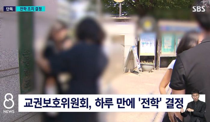 담임 폭행한 6학년 초등생, 전학 결정...“최고수위 처분”