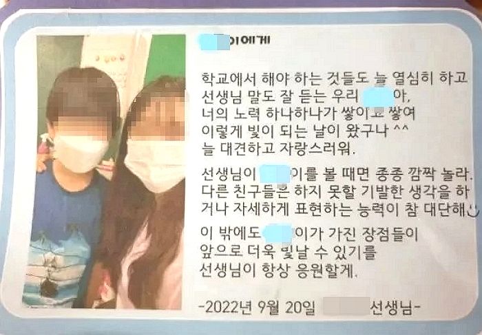 “대견하고 자랑스러워” 서이초 극단선택 교사, 생전 제자에게 썼던 편지와 다정한 사진 공개
