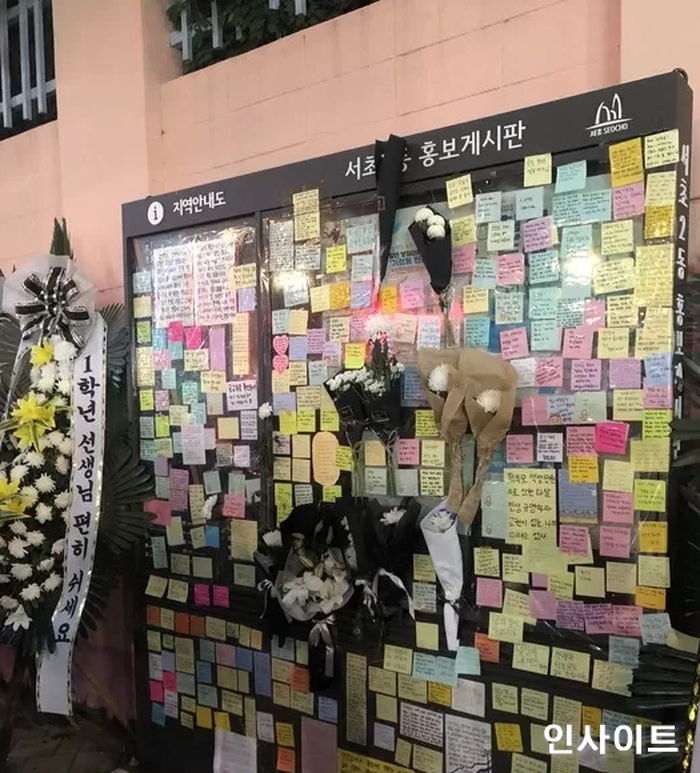 서이초 극단 선택한 교사가 지난해 담임 맡았던 제자들 학부모에게 보낸 편지 공개됐다