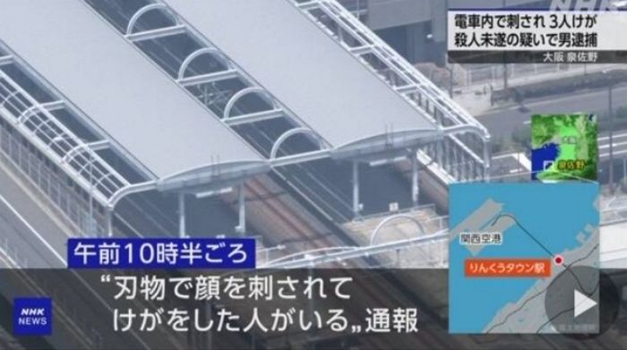 일본서도 ‘칼부림’ 사건 발생...오사카 공항열차서 30대 남성 흉기 난동