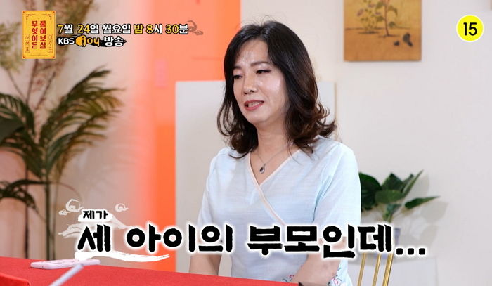 ‘성전환 수술’ 받고 세 아이의 엄마가 된 아빠...“딸과 찜질방 가고 싶다” (영상)