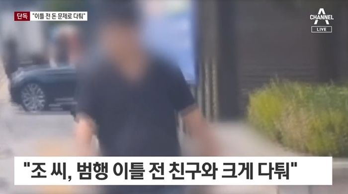 신림역 살인마 지인들 “범행 이틀 전 친구와 돈 문제로 심하게 다퉈”