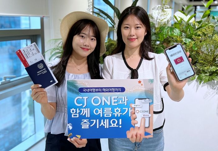 CJ ONE, 여름휴가 시즌 맞아 여행 서비스와 신규 제휴를 통한 멤버십 혜택 강화