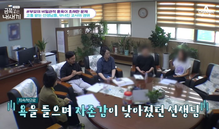 교사에게 폭언·폭행한 ‘금쪽이’한테 오은영 박사가 내린 솔루션이 재조명된 이유